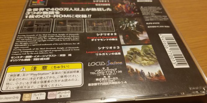 Hard Edge (JP) [SLPS-01733] PS1 ISO