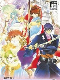 Harukanaru Toki no Naka de 2 JPN PSP ISO