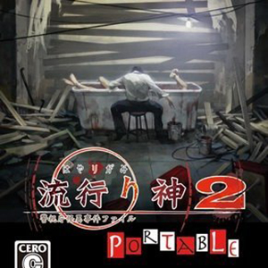 Hayarigami 3 JPN PSP ISO