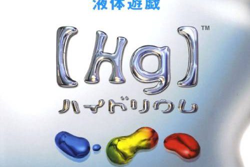 HG Hydrium JPN PSP ISO