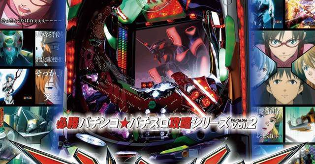 Hisshou Series Portable Vol 2 CR Eva Fukuin JPN PSP ISO