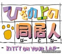 Hiza no Ue no Partner – Kitty on your lap (JP) PS1 ISO