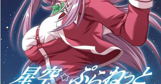 Hoshizora Planet JPN PSP ISO Hoshizora Planet JPN PSP ISO