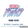 Imadoki no Vampire – Bloody Bride (JP) [En by Infinite Lupine v1.01] PS1 ISO