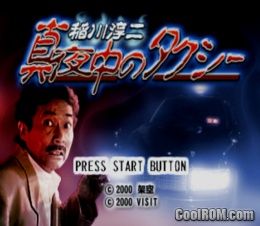 Inagawa Junji – Mayonaka no Taxi (JP) PS1 ISO