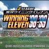 J. League Jikkyou Winning Eleven ’98-’99 (JP) PS1 ISO