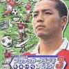 J. League Pro Soccer Club o Tsukurou! PS2 ISO