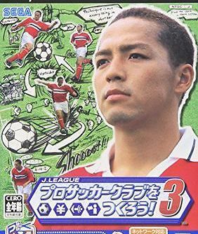 J. League Pro Soccer Club o Tsukurou! PS2 ISO