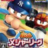 Jikkyou Powerful Major League (JP PS2 ISO