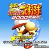 Jikkyou Powerful Pro Yakyuu 2000 – Kaimakuban (JP) PS1 ISO