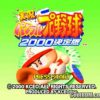 Jikkyou Powerful Pro Yakyuu 2000 – Ketteiban (JP) PS1 ISO