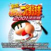 Jikkyou Powerful Pro Yakyuu 2001 – Ketteiban (JP) PS1 ISO