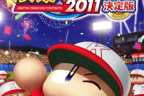 Jikkyou Powerful Pro Yakyuu 2011 Ketteiban JPN PSP ISO Jikkyou Powerful Pro Yakyuu 2011 Ketteiban JPN PSP ISO
