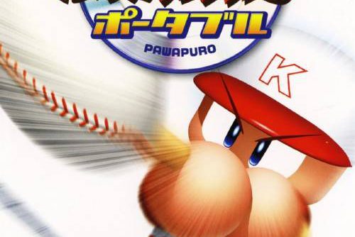 Jikkyou Powerful Pro Yakyuu ’95 (JP) (v1.0) PS1 ISO