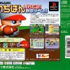 Jikkyou Powerful Pro Yakyuu ’99 – Kaimakuban (J) [SLPM-86253] PS1 ISO
