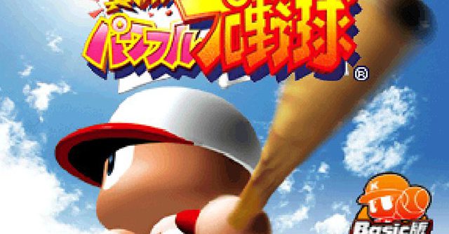 Jikkyou Powerful Pro Yakyuu – Premium Ban (JP) PS1 ISO