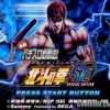 Jissen Pachislot Hisshouhou! Hokuto no Ken Special-Edition (JP PS2 ISO