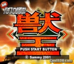 Jissen Pachislot Hisshouhou! Kemono Oh (JP PS2 ISO