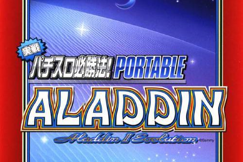 Jissen Pachislot Hisshouhou Portable Aladdin 2 Evolution JPN PSP ISO