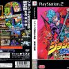 Jojo no Kimyou na Bouken – Ougon no Kaze (JP PS2 ISO