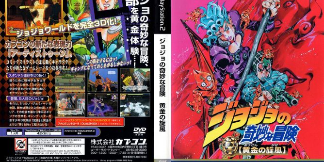Jojo no Kimyou na Bouken – Ougon no Kaze (JP PS2 ISO Jojo no Kimyou na Bouken – Ougon no Kaze (JP PS2 ISO