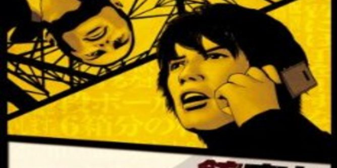 Juusei to Diamond JPN PSP ISO Juusei to Diamond JPN PSP ISO