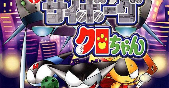 Kaette Kita Cyborg Kuro-chan (JP) PS1 ISO