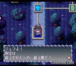 Kaibutsu Para-Dice – Monster Paradise (JP) PS1 ISO