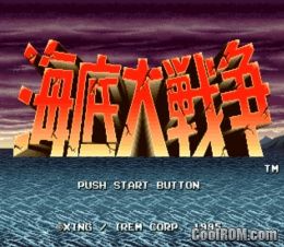 Kaitei Daisensou (JP) PS1 ISO