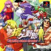 Kakuge Yarou – Fighting Game Creator (JP) PS1 ISO