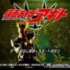 Kamen Rider Agito (JP) PS1 ISO
