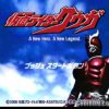 Kamen Rider Kuga (JP) PS1 ISO