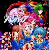 Keiba Eight ’99 Haru Natsu (J) [SLPS-01929] PS1 ISO