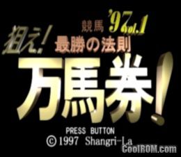 Keiba Saishou no Housoku ’97 Vol. 1 – Nerae! Manbaken! (JP) PS1 ISO