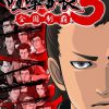 Kenka Banchou 3 Zenkoku Seiha JPN PSP ISO