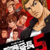 Kenka Banchou 5 JPN PSP ISO