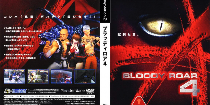 Kessen II (GE) PS2 ISO