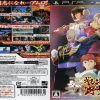 Kidou Senshi Gundam – Gihren no Yabou – Zeon no Keifu (JP) (Disc 2) (Zeon Disc) (v1.1) PS1 ISO