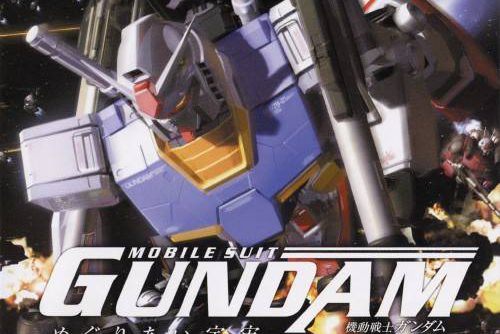 Kidou Senshi Gundam – Meguriai Sora (JP PS2 ISO