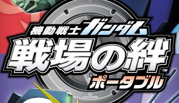 Kidou Senshi Gundam Senjou no Kizuna Portable KOR PSP ISO