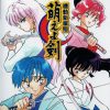Kidou Shinsengumi – Moeyo Ken (JP PS2 ISO