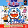 Kids Station – Bokura to Asobou! Ultraman TV (Kids Station Controller Set) (J) [SLPS-02872] PS1 ISO