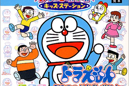 Kids Station – Bokura to Asobou! Ultraman TV (Kids Station Controller Set) (J) [SLPS-02872] PS1 ISO