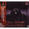Kileak – The Blood 2 – Reason in Madness (J) [SLPS-00170] PS1 ISO