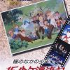Kindaichi Shounen no Jikenbo – Hihoutou Aratanaru Sangeki (J) [SLPS-00601] PS1 ISO