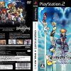 Kingdom Hearts II (GE) PS2 ISO