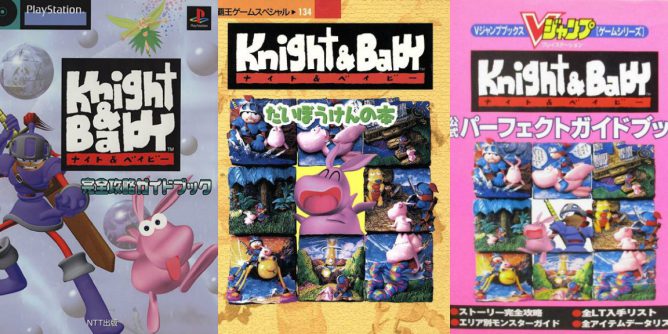 Knight & Baby (JP) PS1 ISO