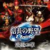 Koei PlayStation 2 Line-Up (JP PS2 ISO
