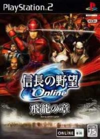 Koei PlayStation 2 Line-Up (JP PS2 ISO Koei PlayStation 2 Line-Up (JP PS2 ISO