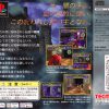 Kokumeikan – Trap Simulation Game (J) [SLPS-00249] PS1 ISO